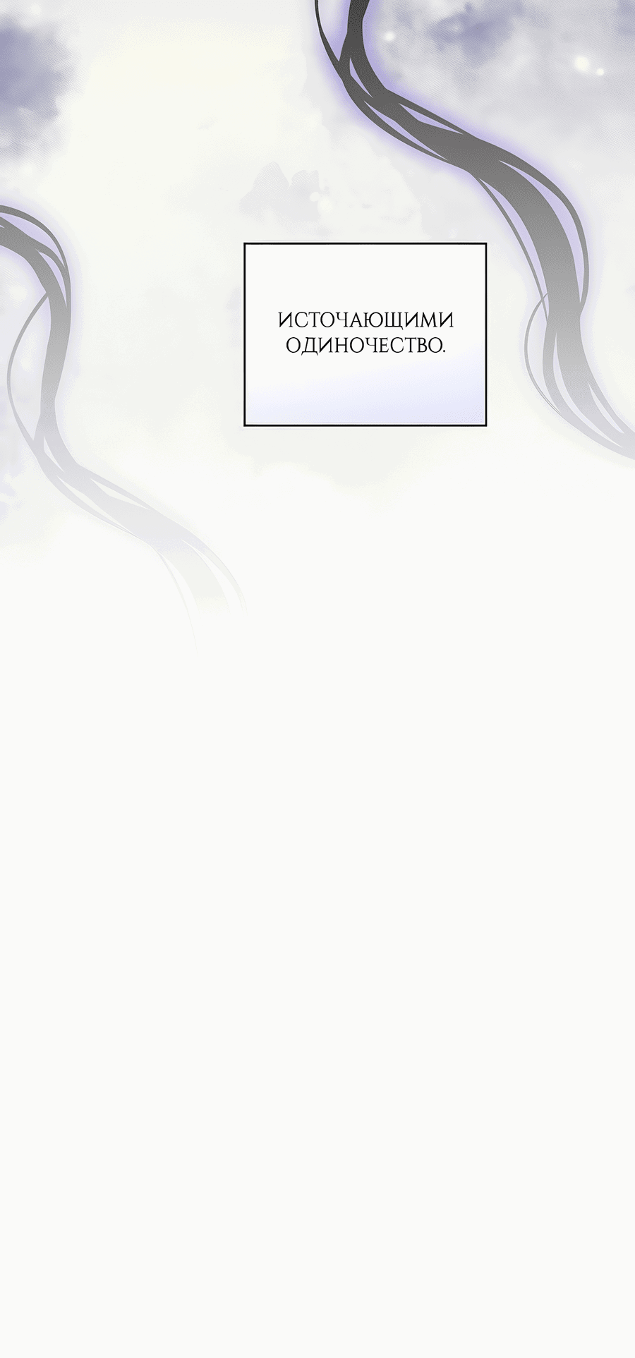 Манга Дракон-хранитель и лжепринцесса - Глава 15 Страница 63