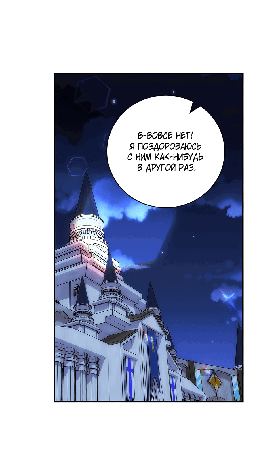 Манга Дракон-хранитель и лжепринцесса - Глава 15 Страница 59