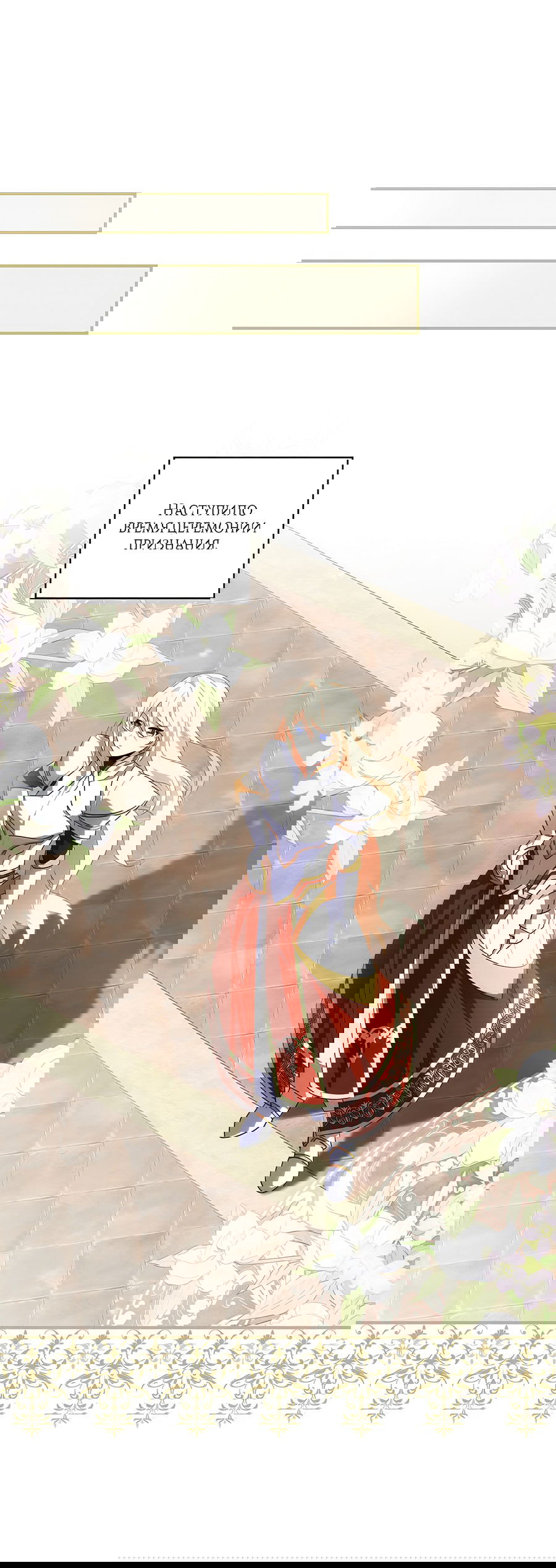 Манга Дракон-хранитель и лжепринцесса - Глава 15 Страница 15