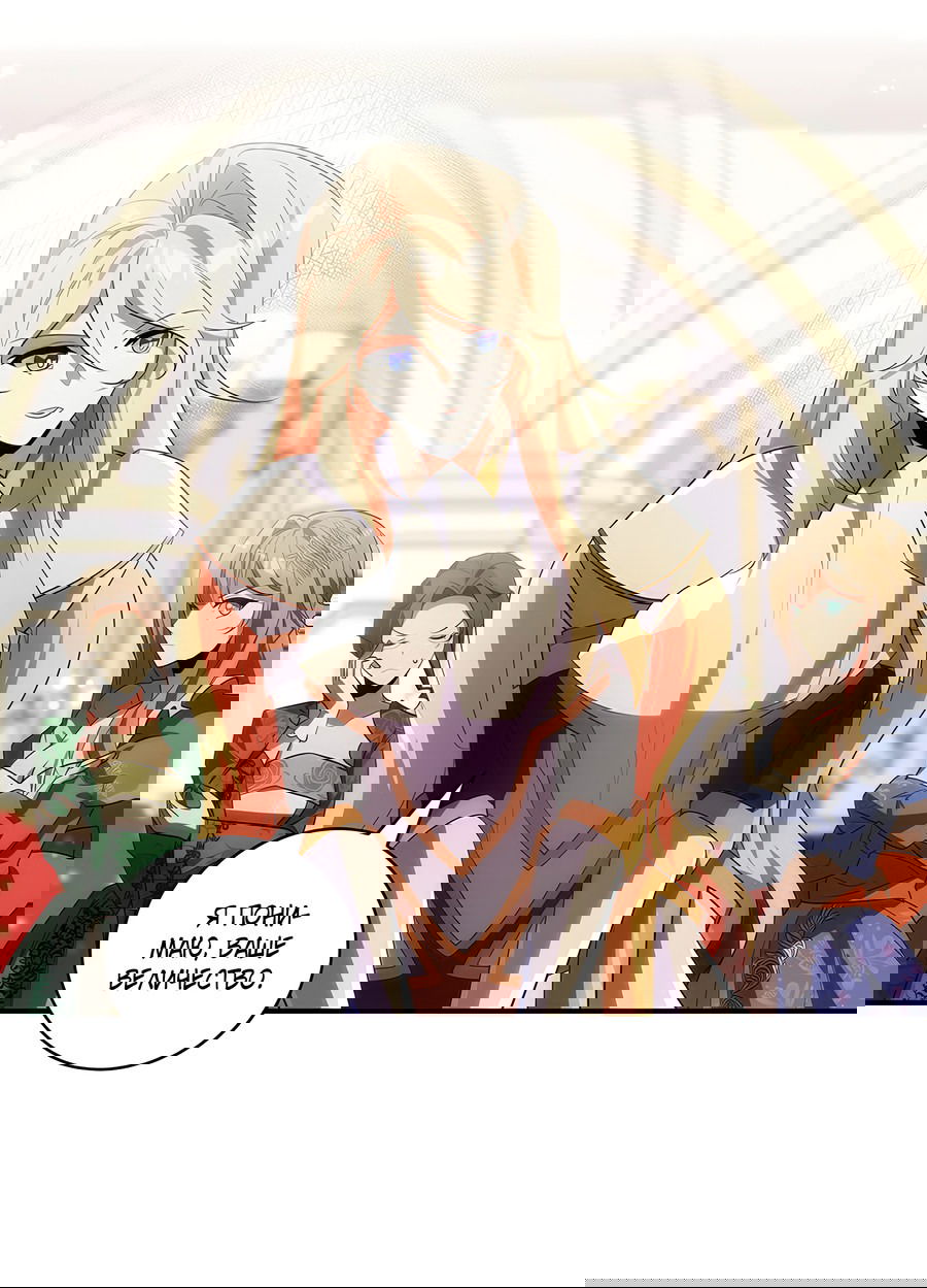 Манга Дракон-хранитель и лжепринцесса - Глава 15 Страница 44