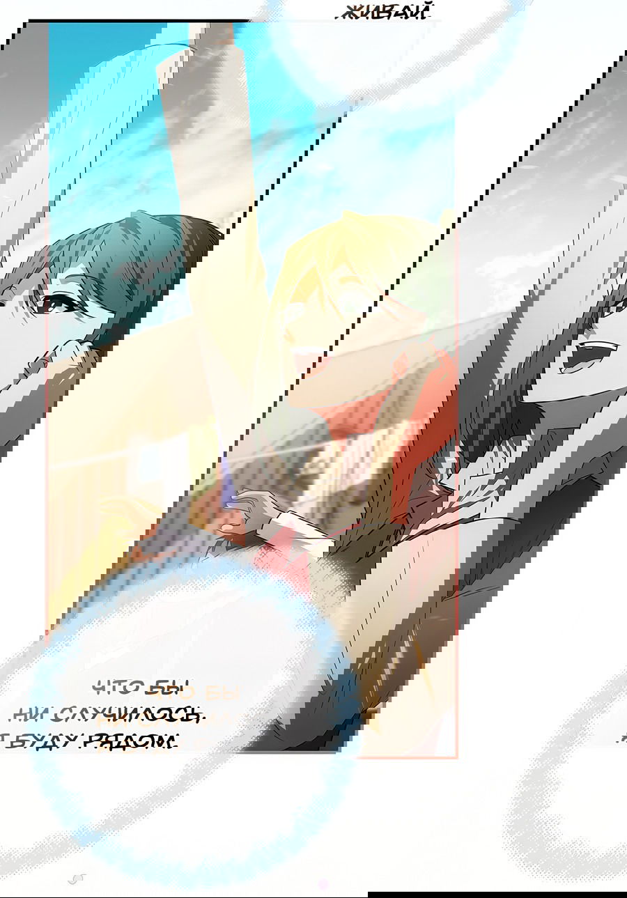 Манга Дракон-хранитель и лжепринцесса - Глава 15 Страница 12