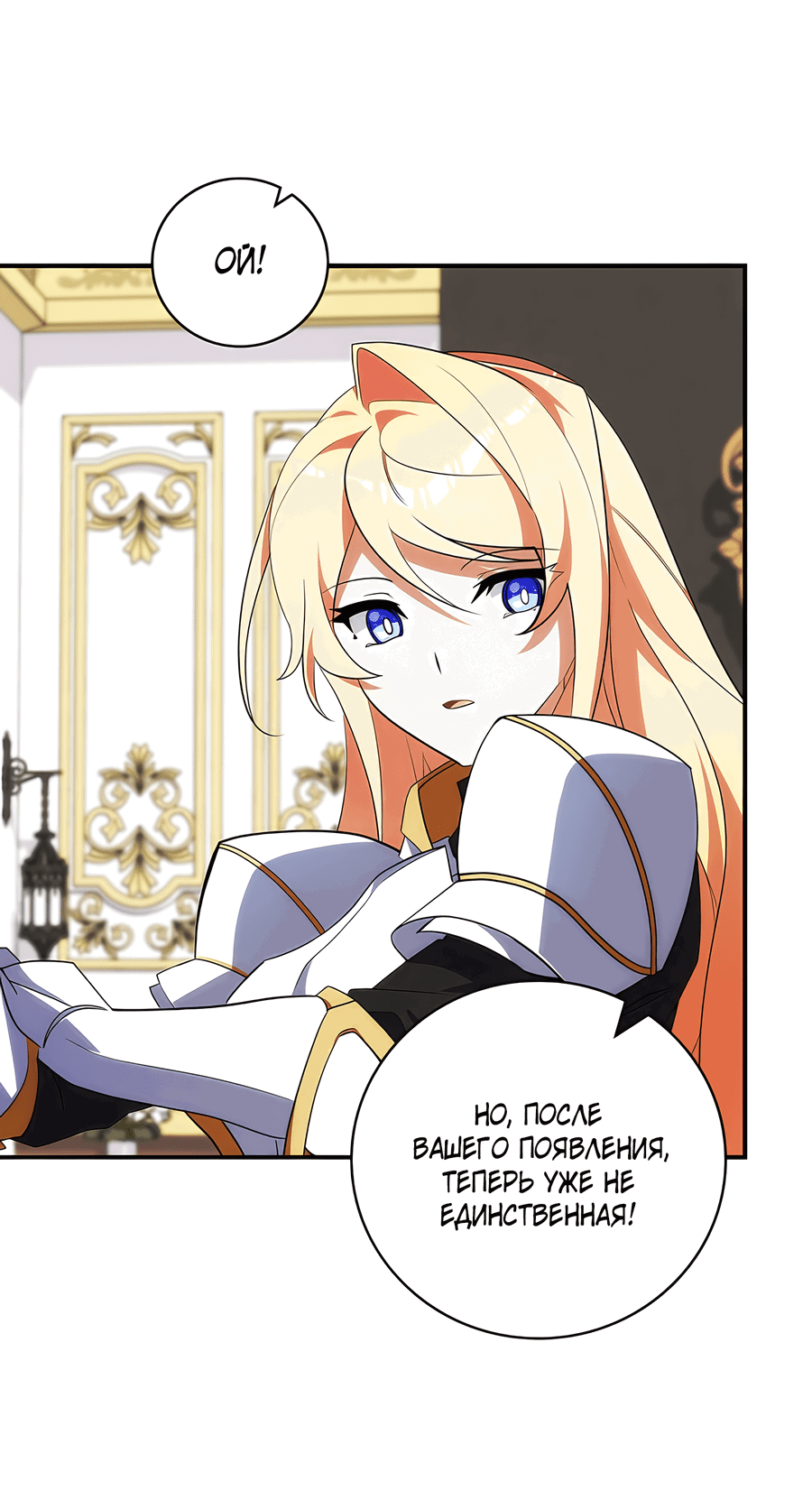 Манга Дракон-хранитель и лжепринцесса - Глава 15 Страница 5