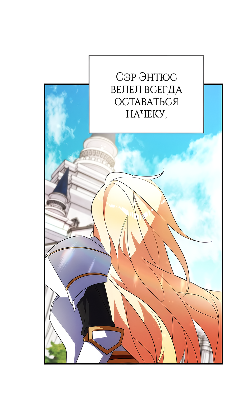 Манга Дракон-хранитель и лжепринцесса - Глава 15 Страница 16