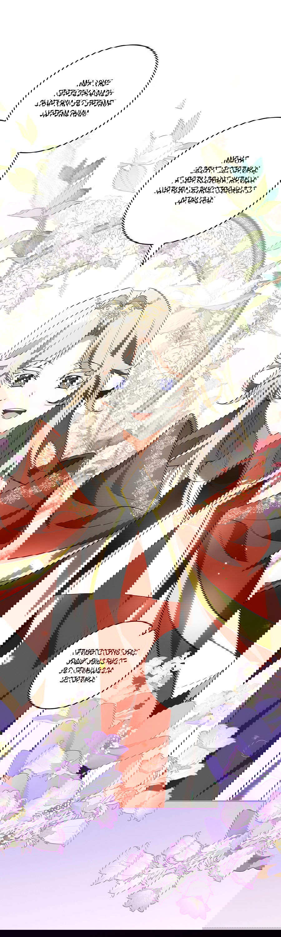 Манга Дракон-хранитель и лжепринцесса - Глава 15 Страница 53