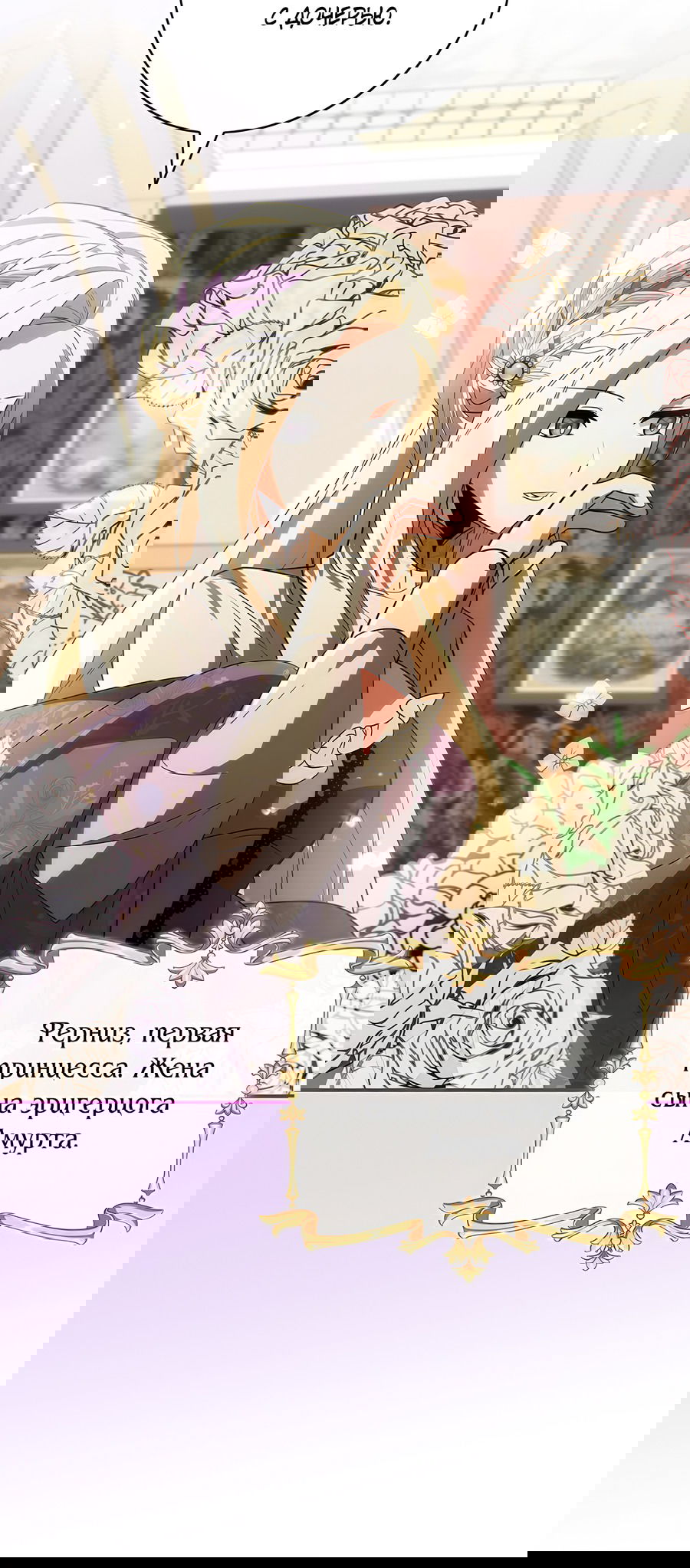 Манга Дракон-хранитель и лжепринцесса - Глава 15 Страница 48