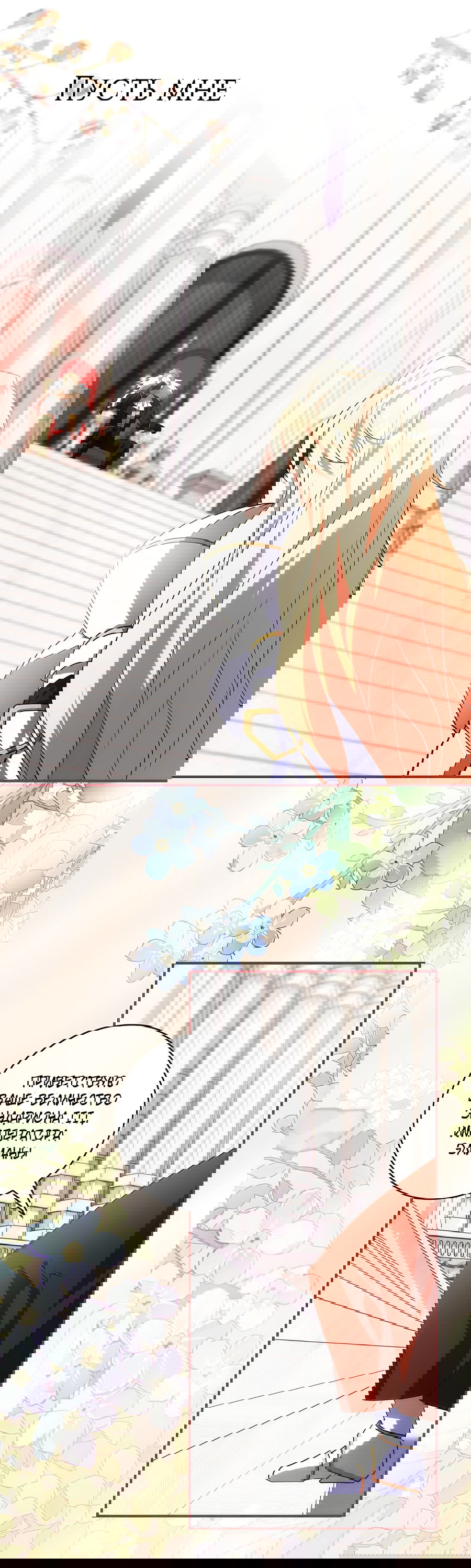 Манга Дракон-хранитель и лжепринцесса - Глава 15 Страница 24