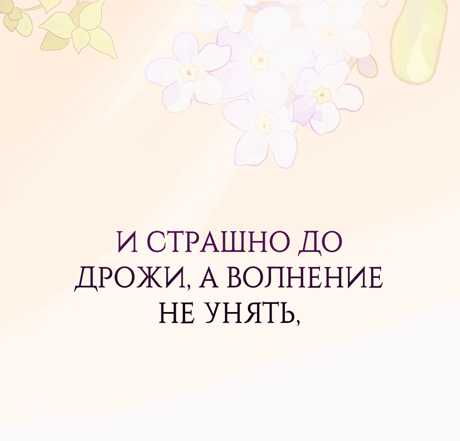 Манга Дракон-хранитель и лжепринцесса - Глава 15 Страница 25