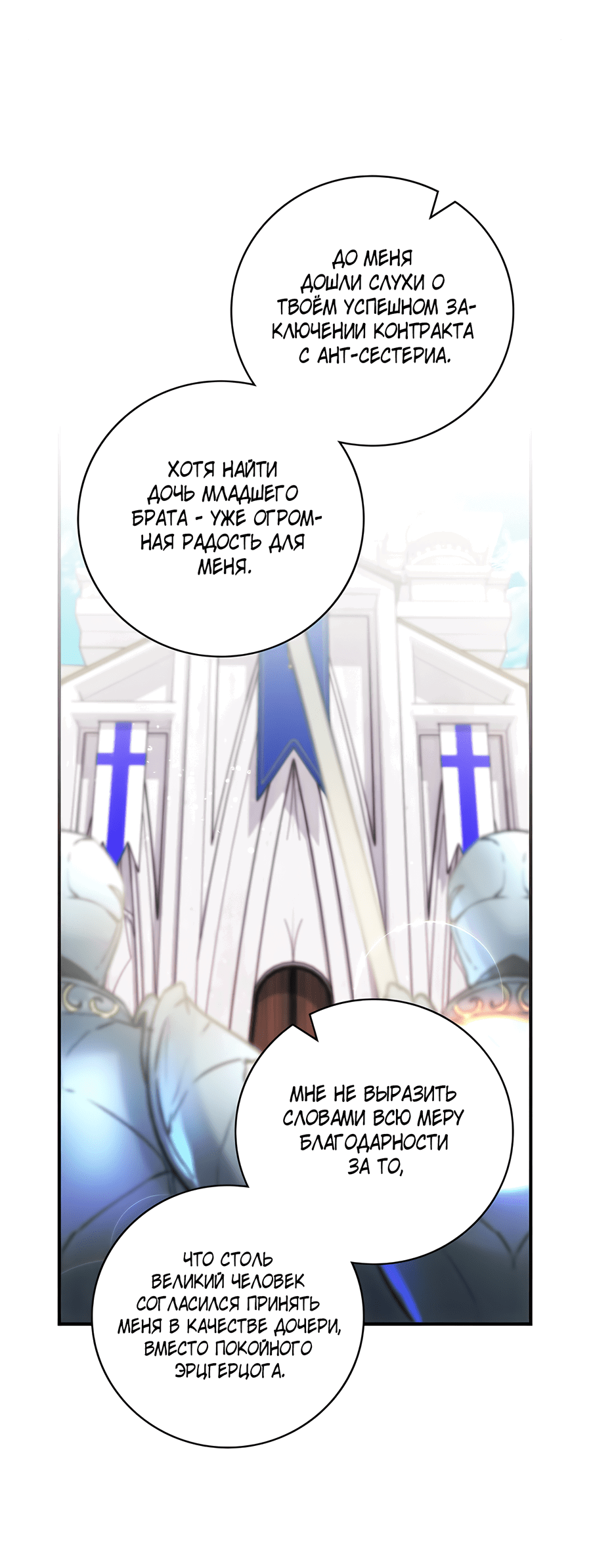 Манга Дракон-хранитель и лжепринцесса - Глава 15 Страница 31