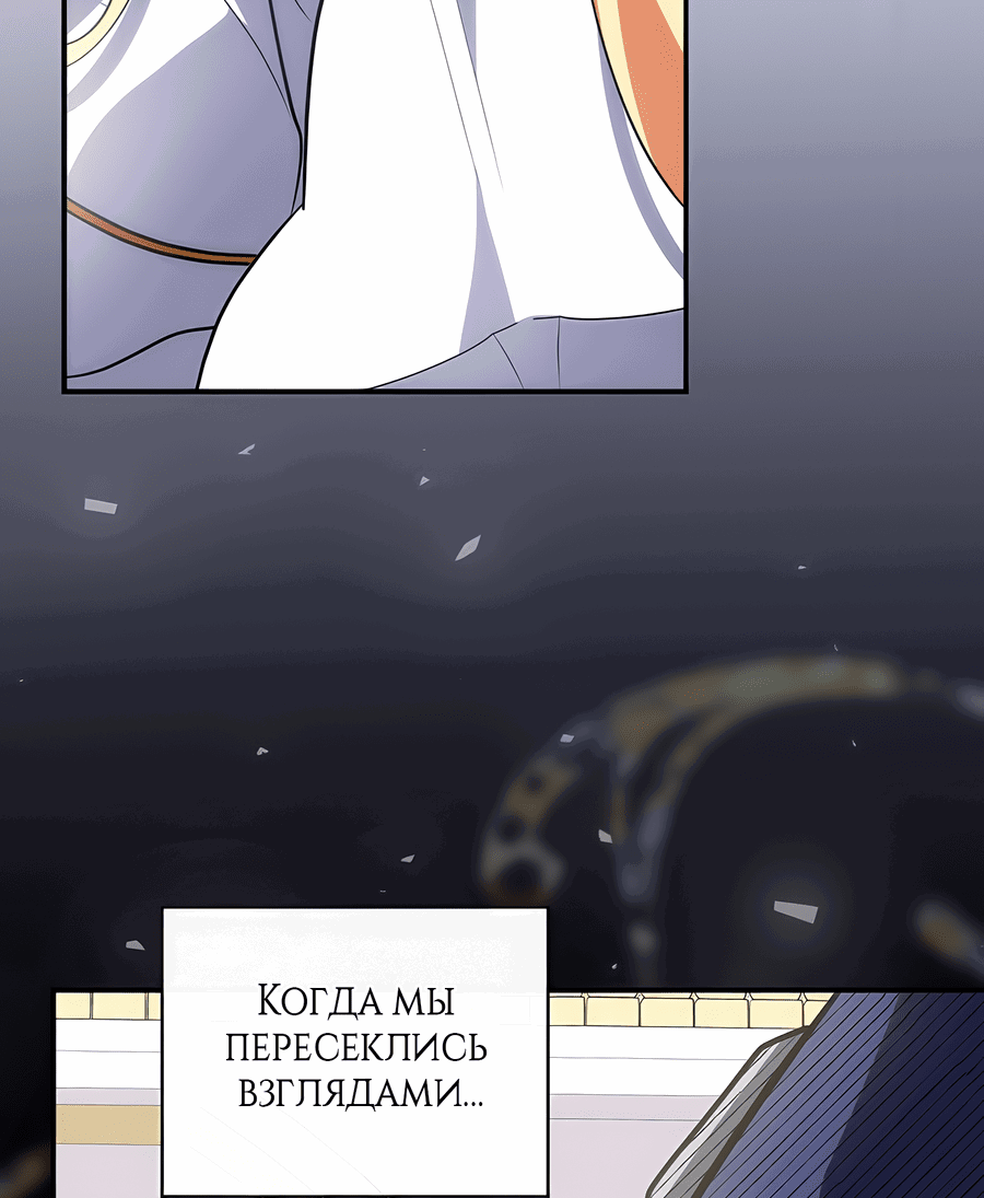 Манга Дракон-хранитель и лжепринцесса - Глава 15 Страница 61