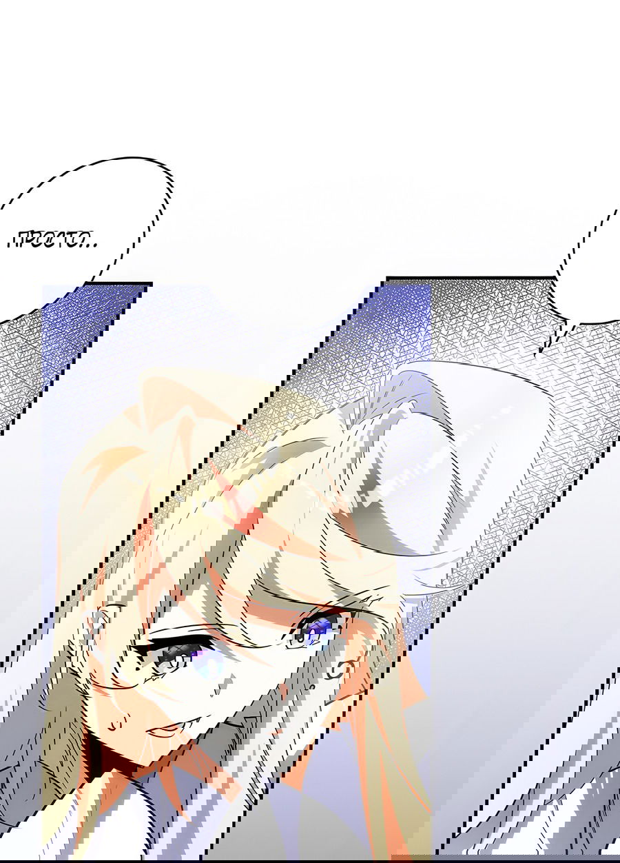 Манга Дракон-хранитель и лжепринцесса - Глава 15 Страница 60