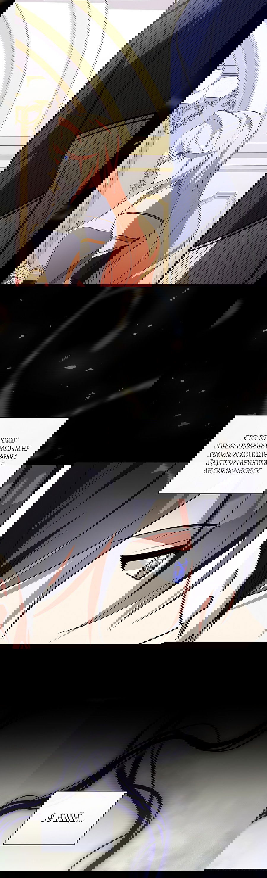 Манга Дракон-хранитель и лжепринцесса - Глава 15 Страница 62