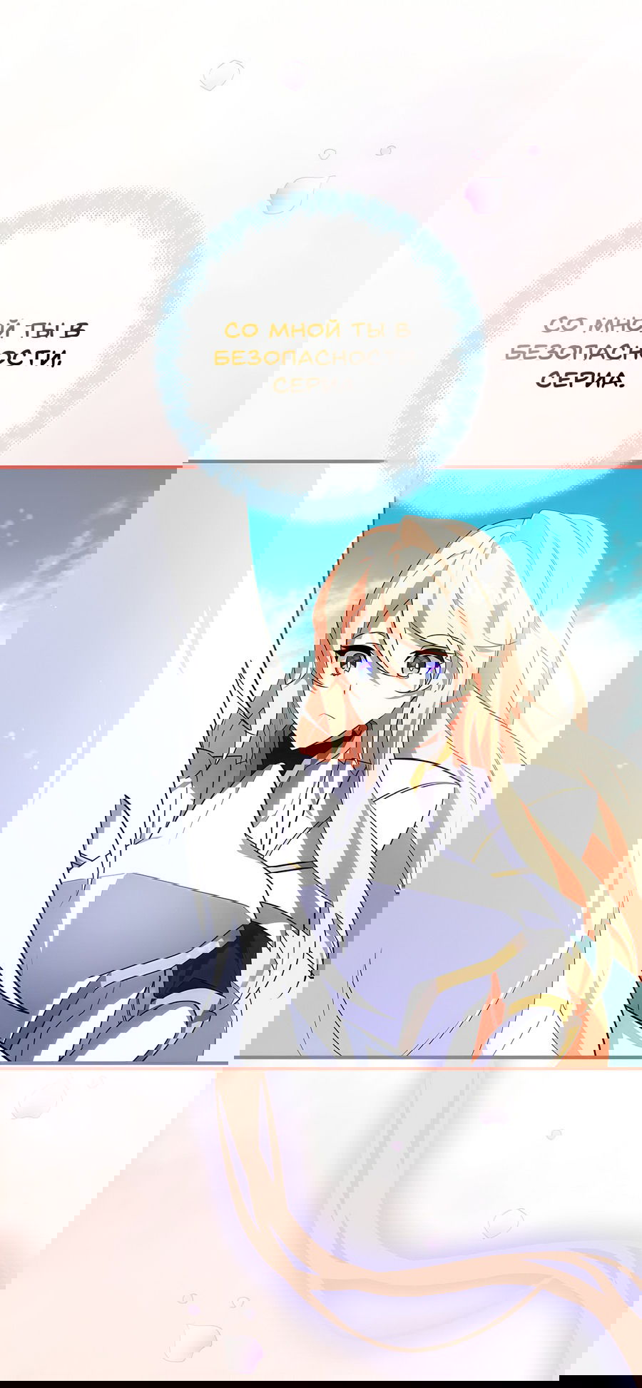 Манга Дракон-хранитель и лжепринцесса - Глава 15 Страница 13