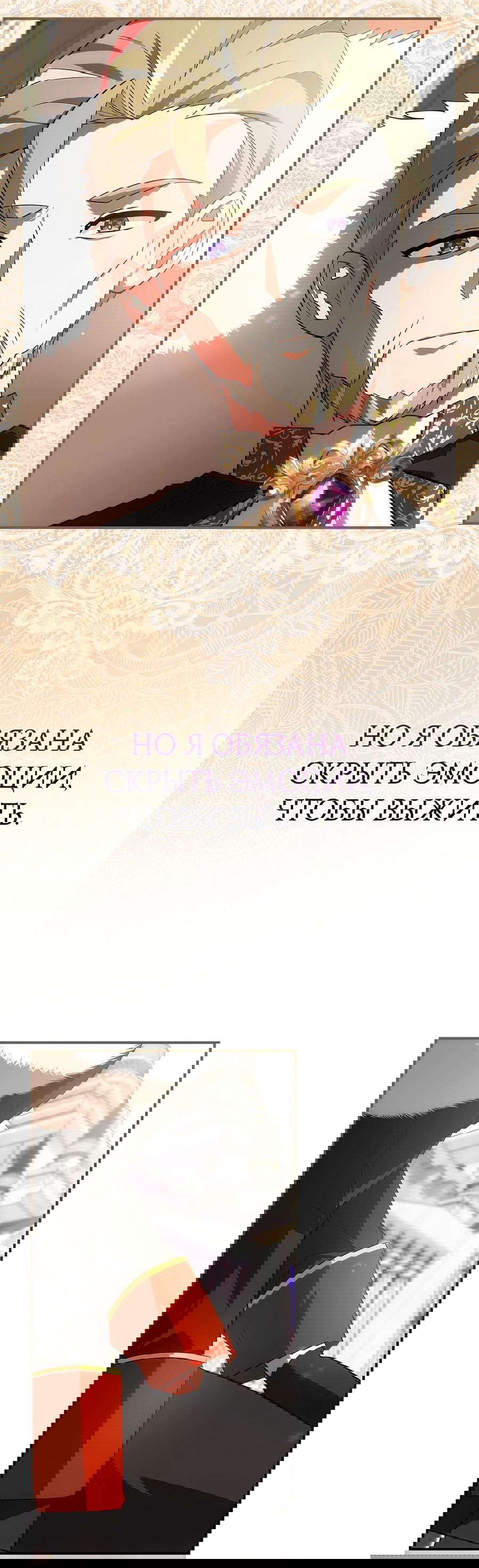 Манга Дракон-хранитель и лжепринцесса - Глава 15 Страница 27