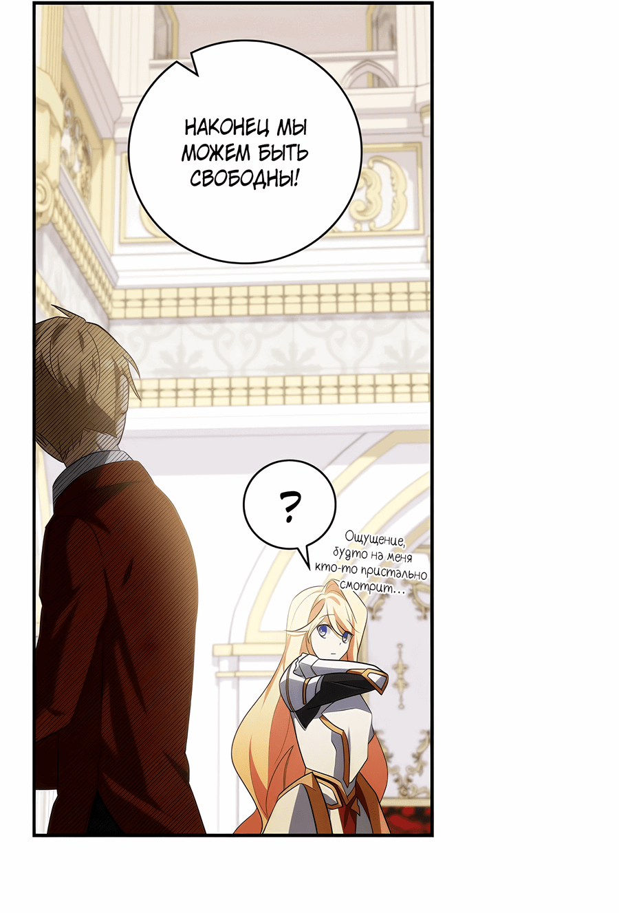 Манга Дракон-хранитель и лжепринцесса - Глава 15 Страница 49