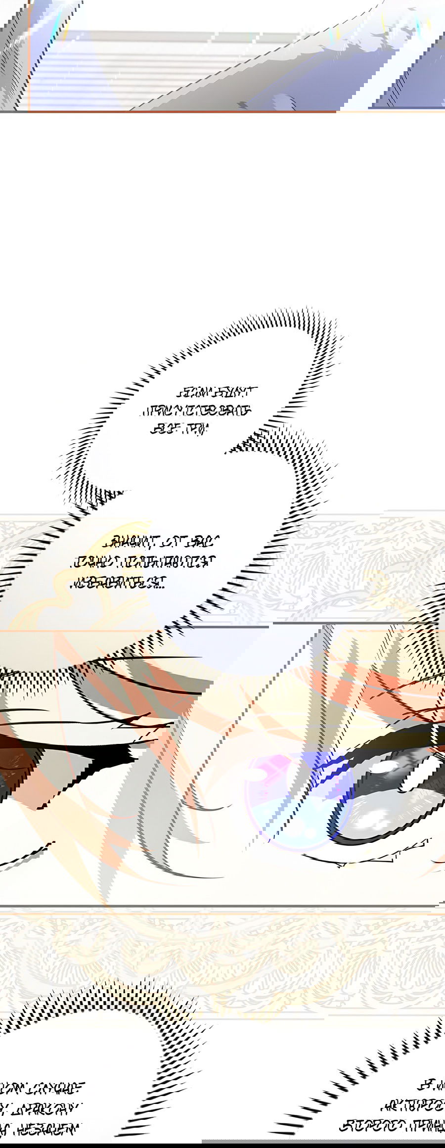 Манга Дракон-хранитель и лжепринцесса - Глава 15 Страница 20