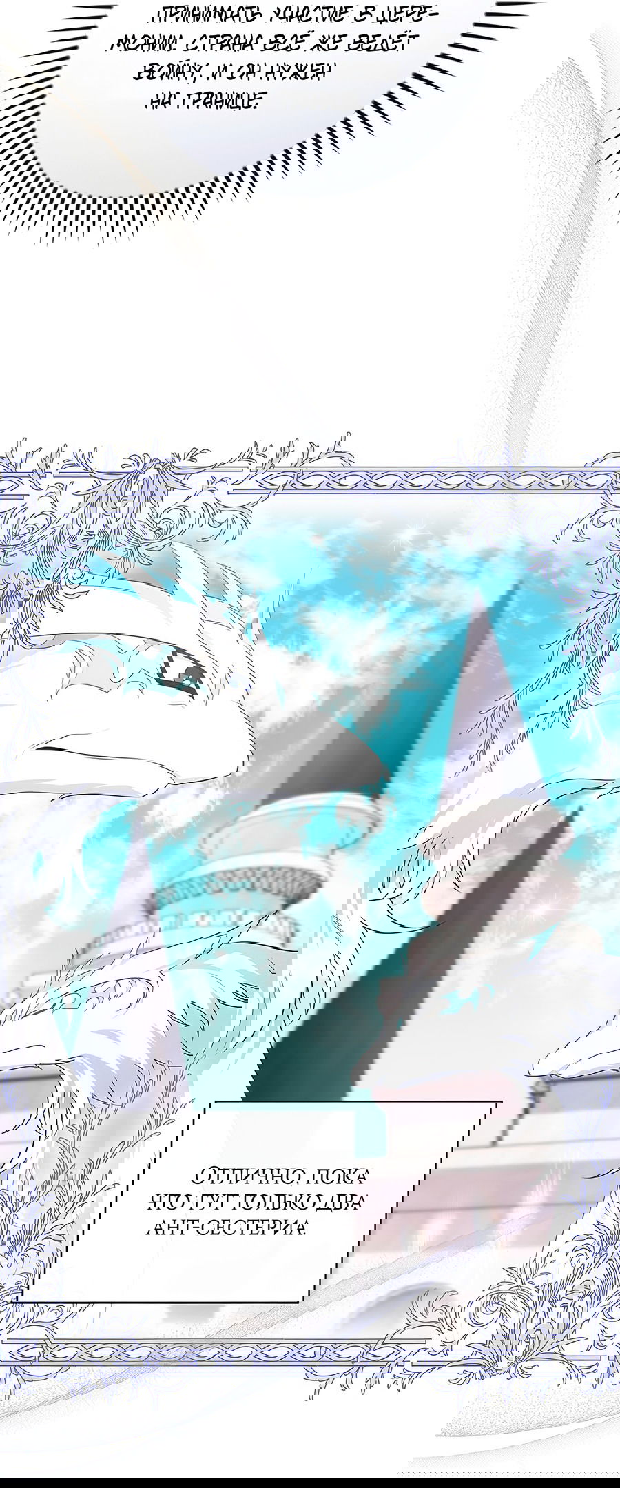 Манга Дракон-хранитель и лжепринцесса - Глава 15 Страница 21