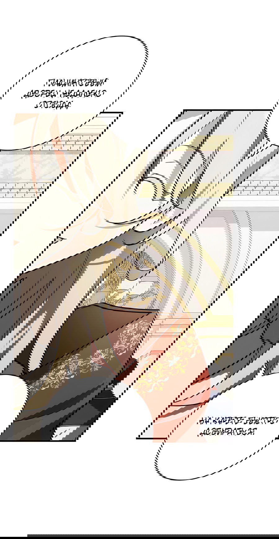 Манга Дракон-хранитель и лжепринцесса - Глава 15 Страница 55