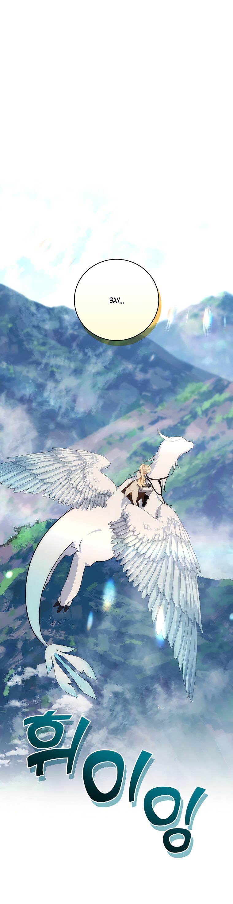 Манга Дракон-хранитель и лжепринцесса - Глава 14 Страница 2