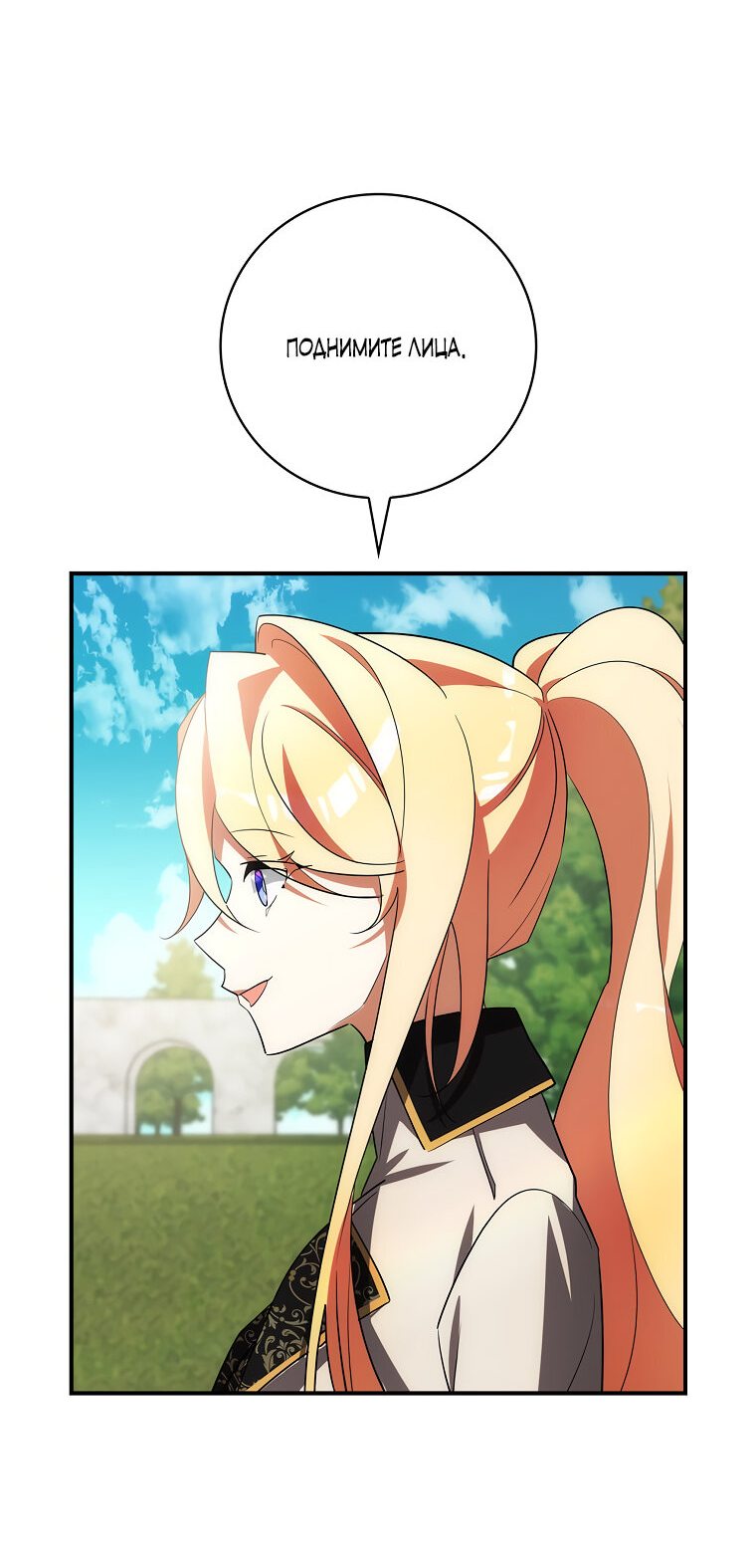 Манга Дракон-хранитель и лжепринцесса - Глава 14 Страница 43