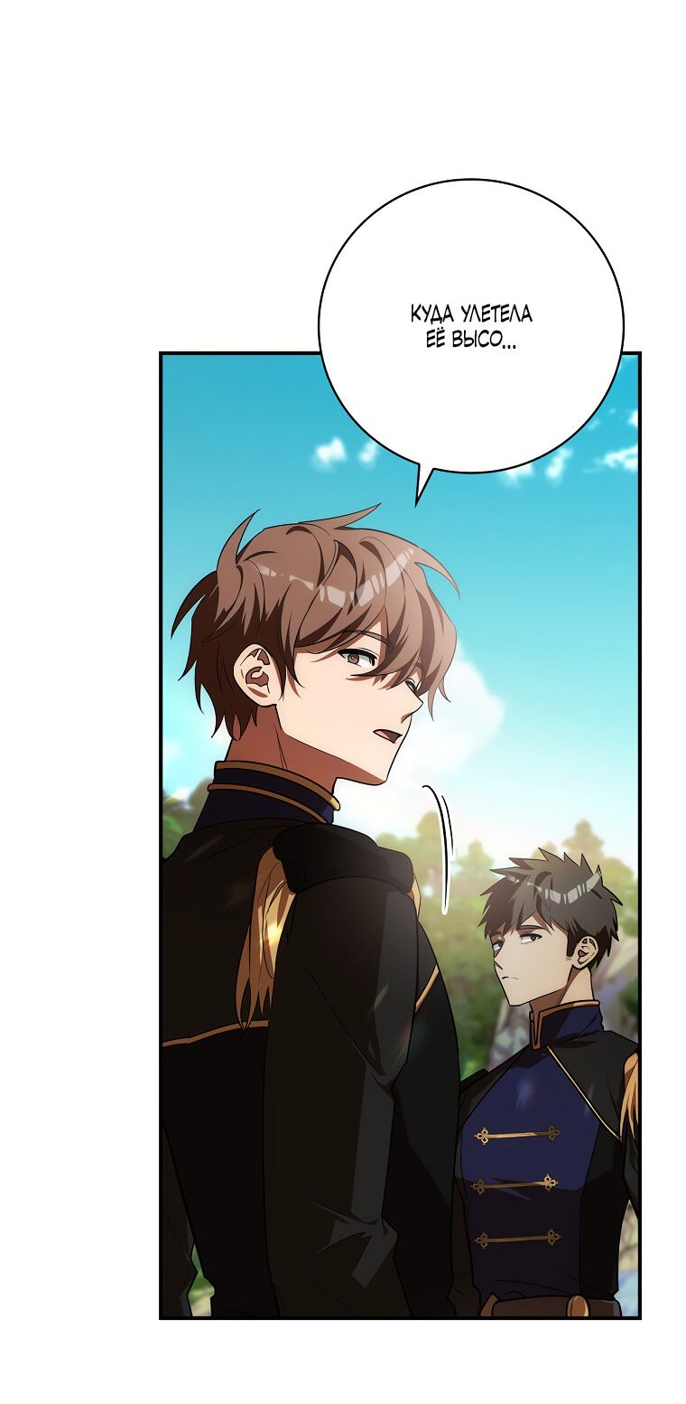 Манга Дракон-хранитель и лжепринцесса - Глава 14 Страница 18