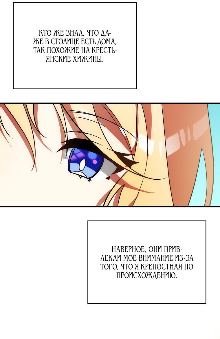 Манга Дракон-хранитель и лжепринцесса - Глава 14 Страница 37