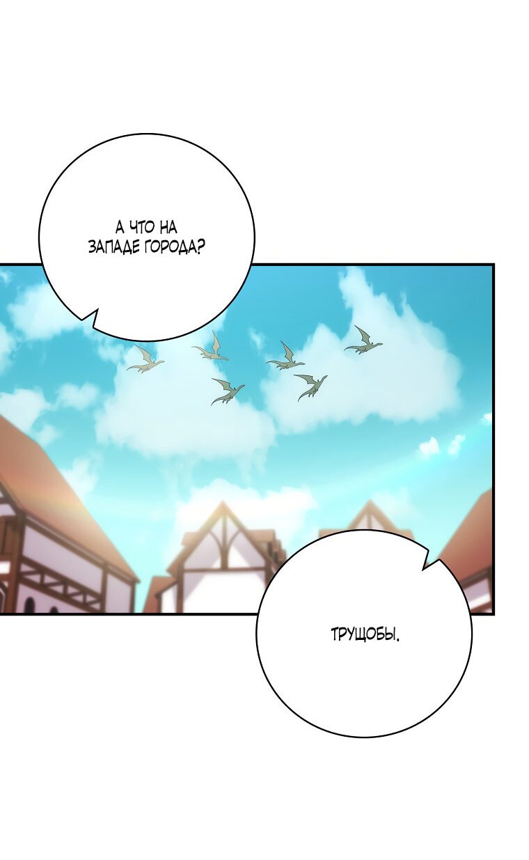 Манга Дракон-хранитель и лжепринцесса - Глава 14 Страница 34