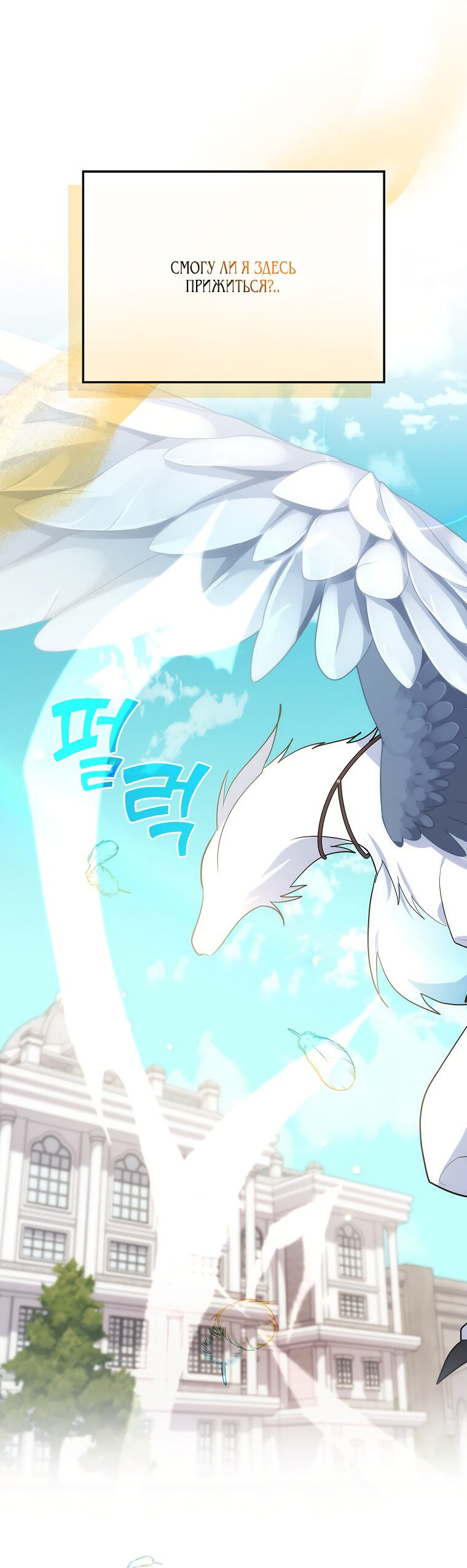 Манга Дракон-хранитель и лжепринцесса - Глава 14 Страница 38