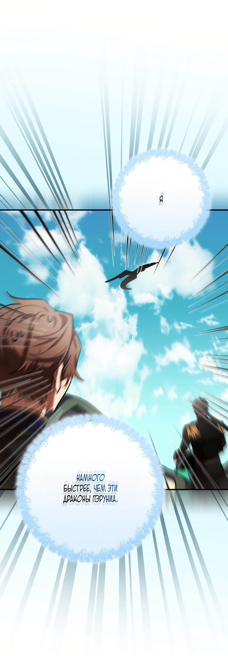 Манга Дракон-хранитель и лжепринцесса - Глава 14 Страница 14