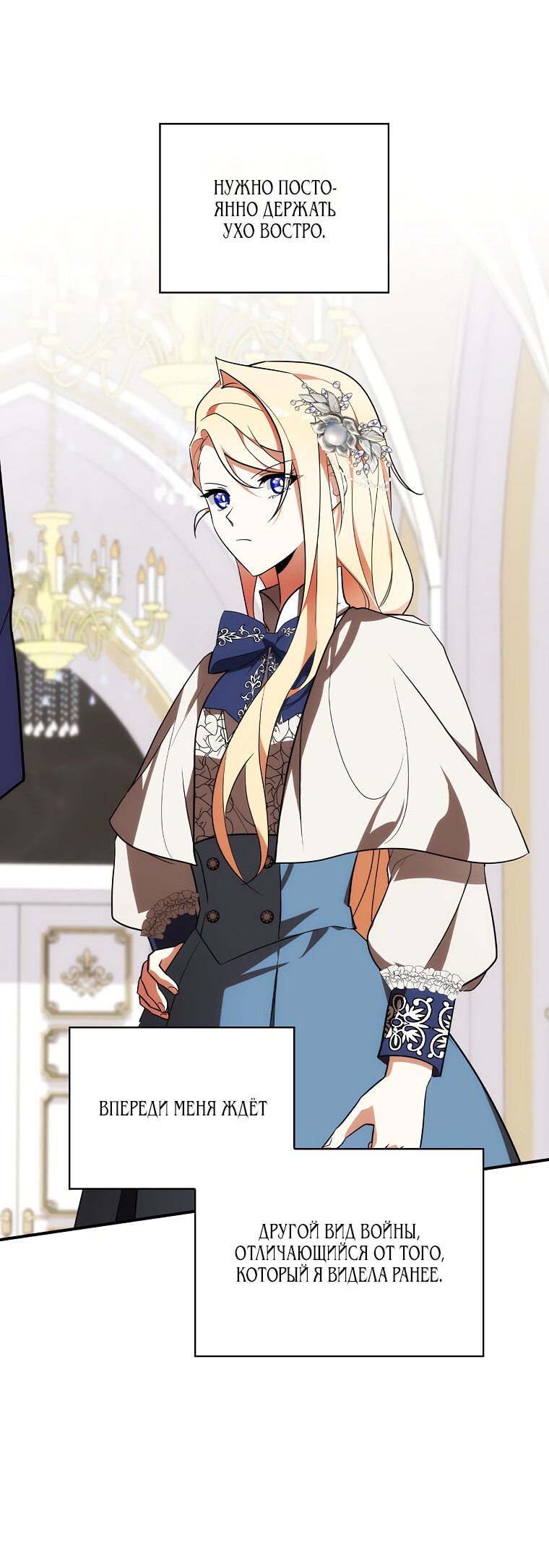 Манга Дракон-хранитель и лжепринцесса - Глава 13 Страница 43