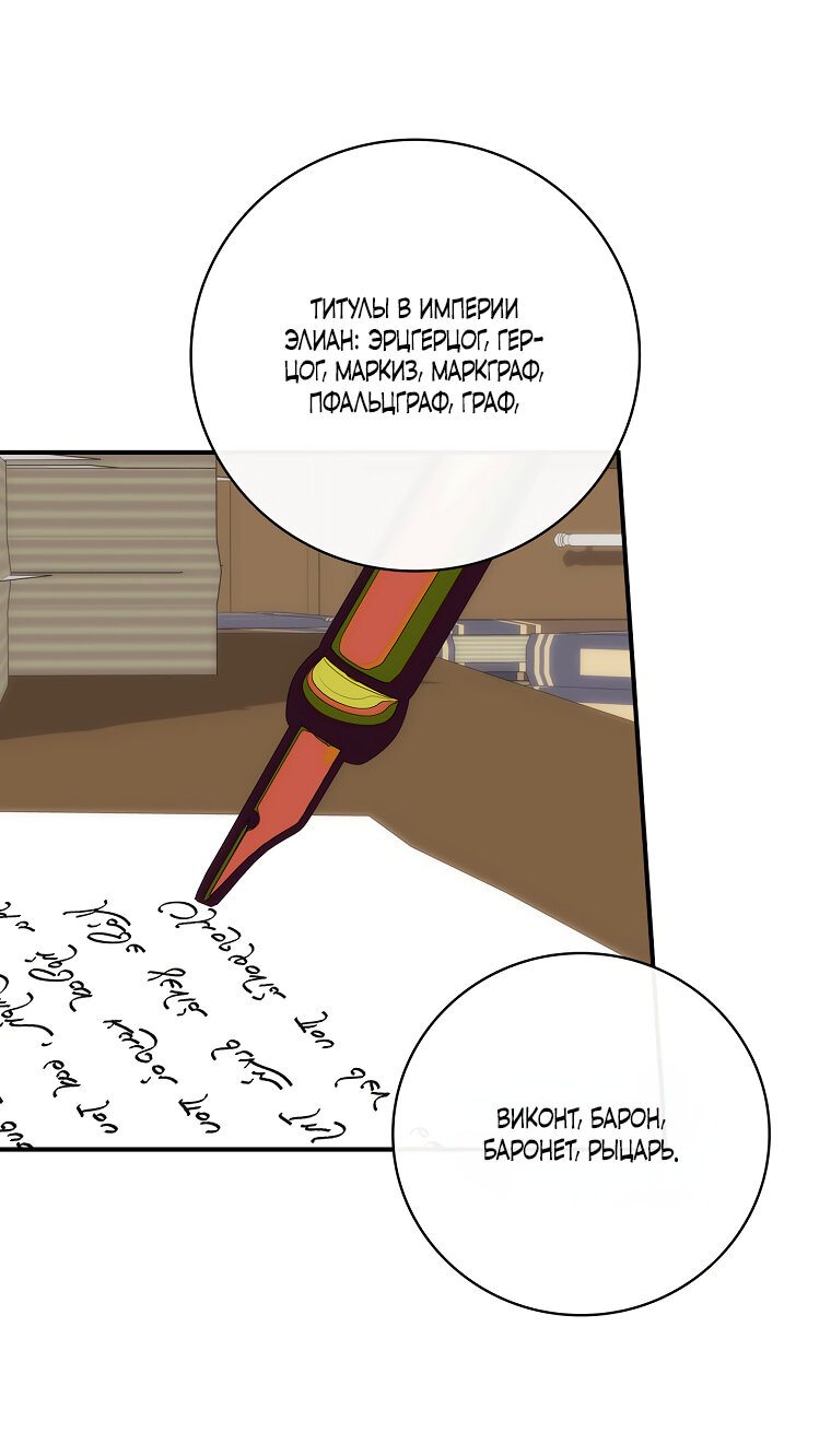 Манга Дракон-хранитель и лжепринцесса - Глава 13 Страница 34