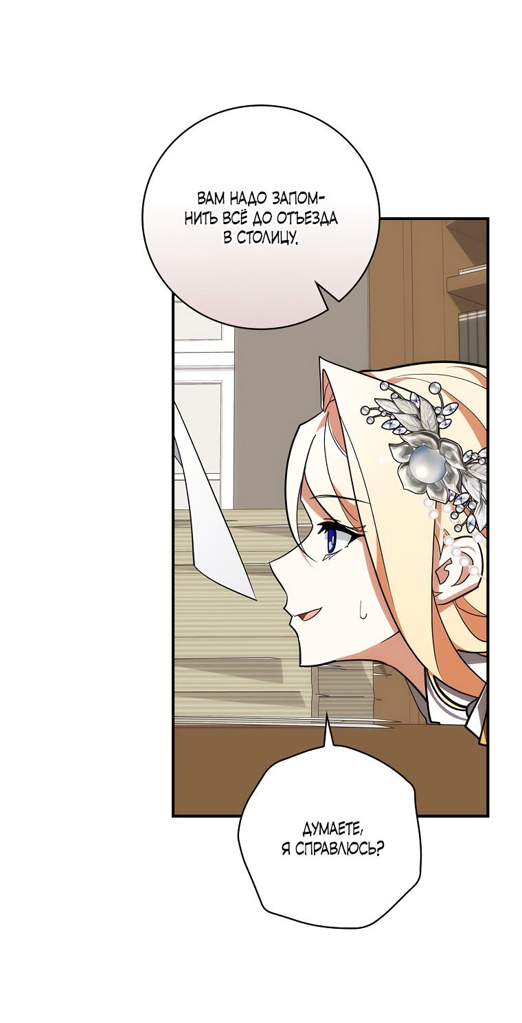 Манга Дракон-хранитель и лжепринцесса - Глава 13 Страница 29