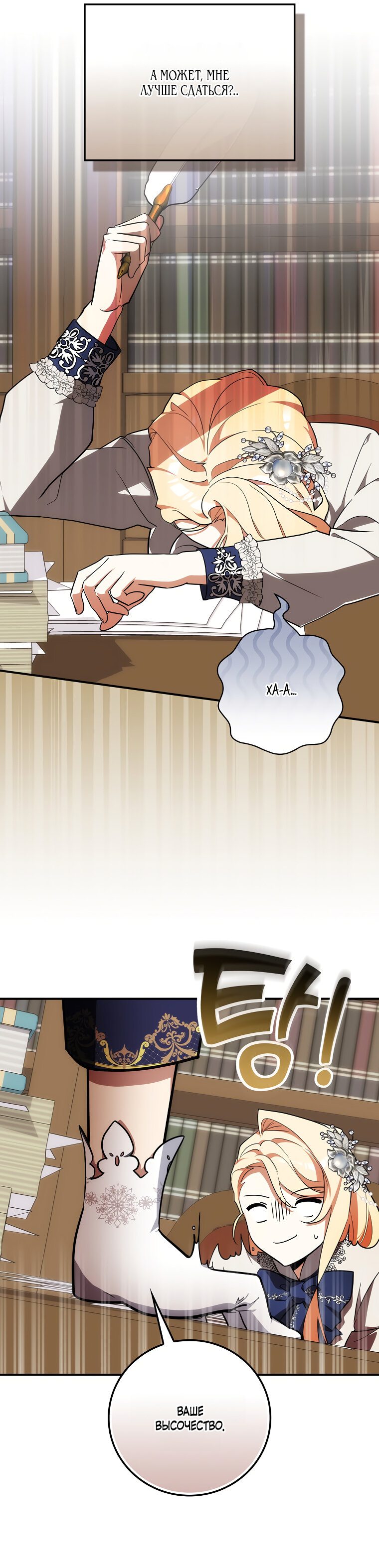Манга Дракон-хранитель и лжепринцесса - Глава 13 Страница 27