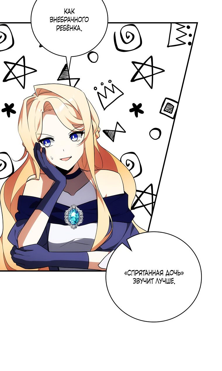 Манга Дракон-хранитель и лжепринцесса - Глава 13 Страница 7