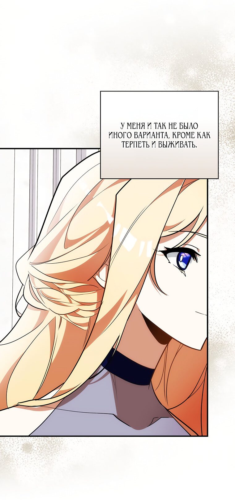 Манга Дракон-хранитель и лжепринцесса - Глава 13 Страница 23