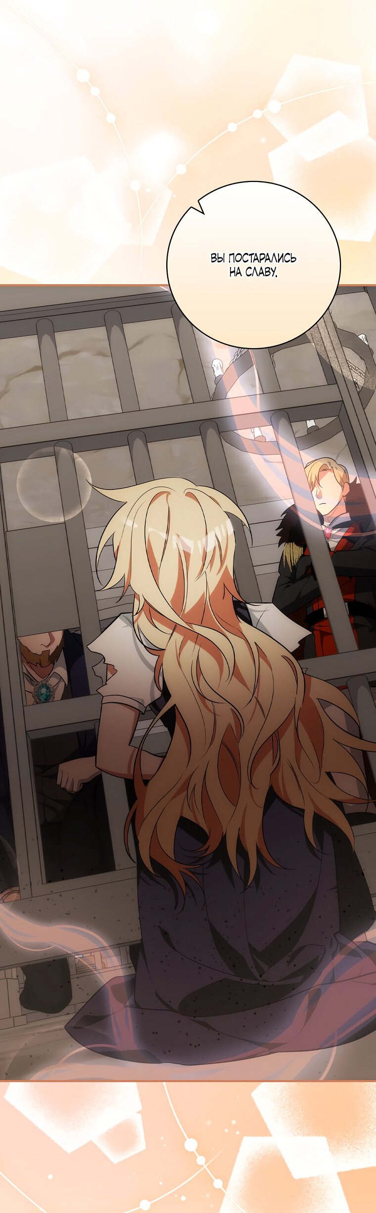 Манга Дракон-хранитель и лжепринцесса - Глава 12 Страница 5