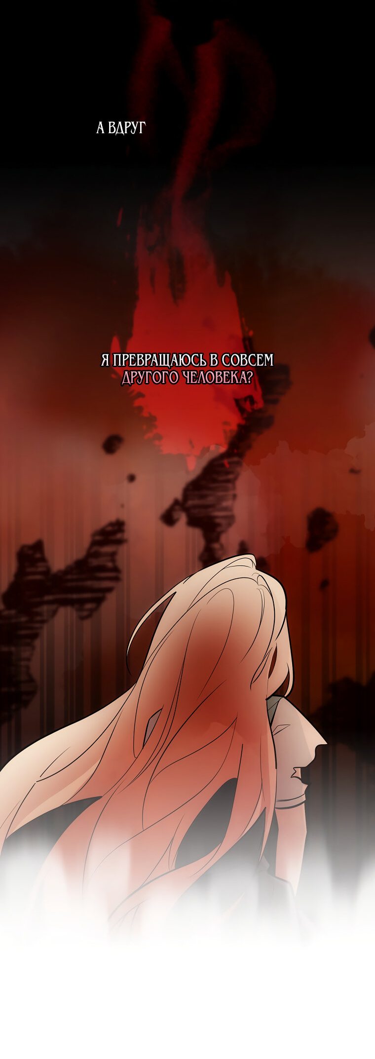 Манга Дракон-хранитель и лжепринцесса - Глава 12 Страница 22