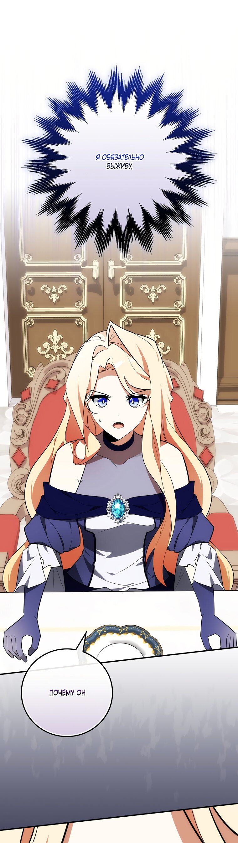 Манга Дракон-хранитель и лжепринцесса - Глава 12 Страница 47