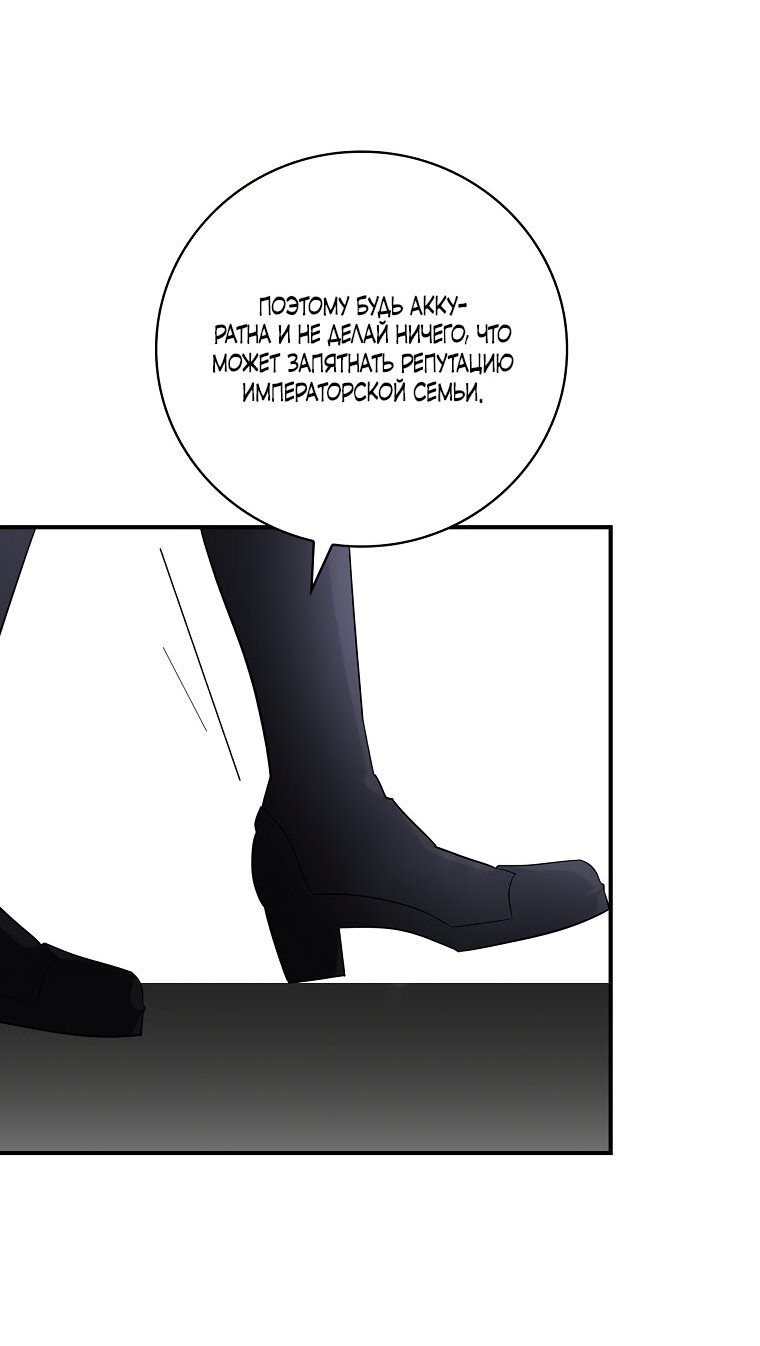 Манга Дракон-хранитель и лжепринцесса - Глава 12 Страница 11