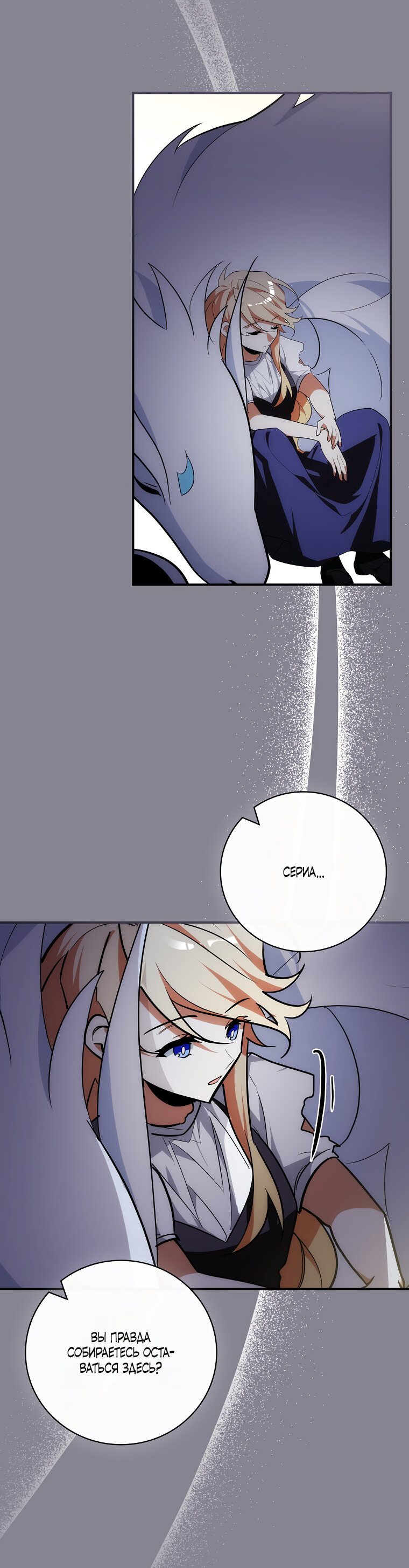 Манга Дракон-хранитель и лжепринцесса - Глава 11 Страница 44