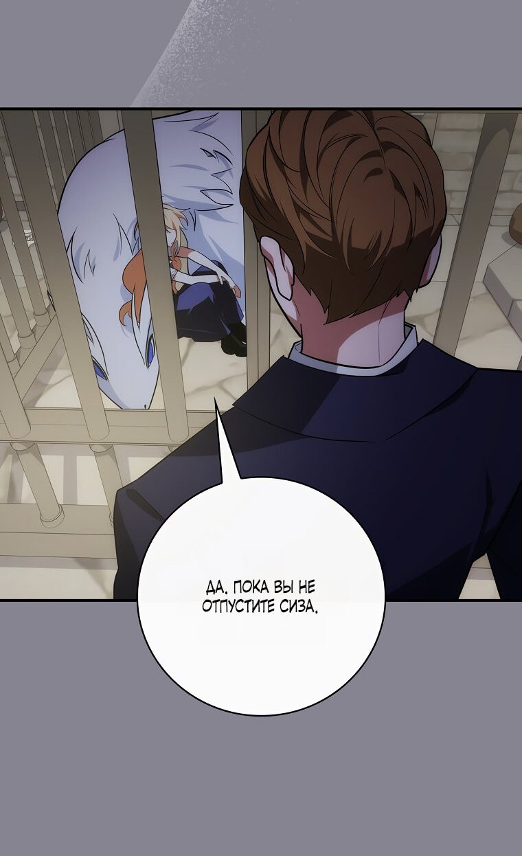 Манга Дракон-хранитель и лжепринцесса - Глава 11 Страница 45