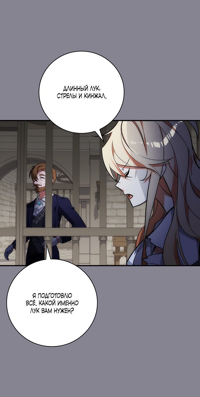 Манга Дракон-хранитель и лжепринцесса - Глава 11 Страница 50