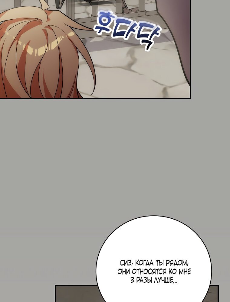 Манга Дракон-хранитель и лжепринцесса - Глава 11 Страница 27