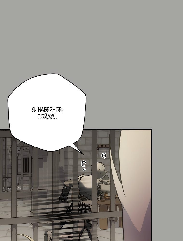 Манга Дракон-хранитель и лжепринцесса - Глава 11 Страница 26