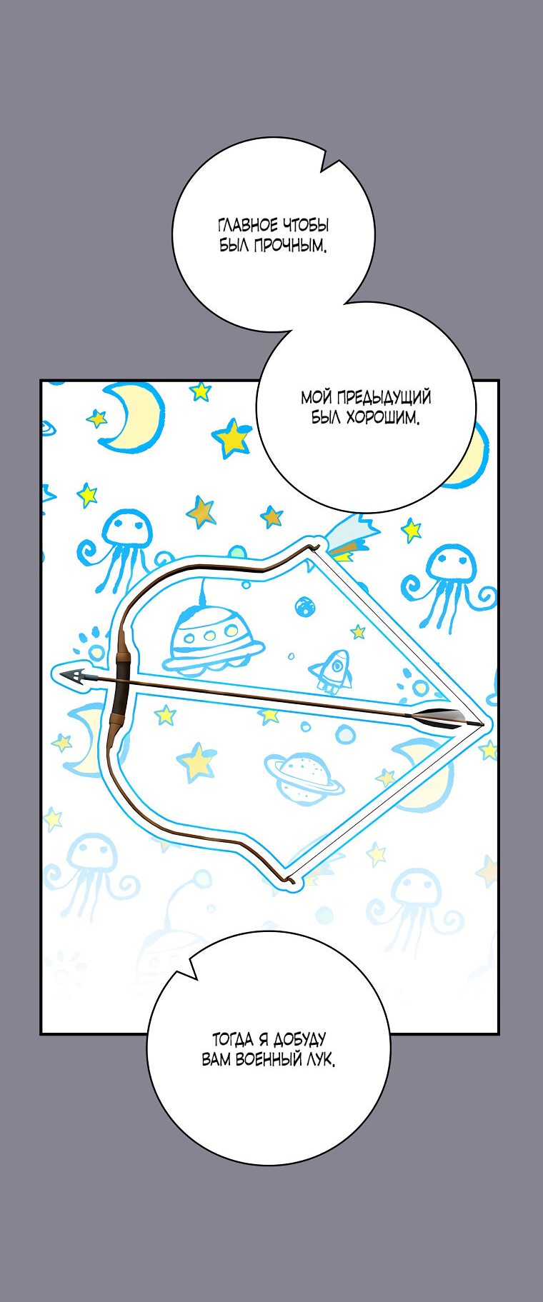 Манга Дракон-хранитель и лжепринцесса - Глава 11 Страница 51