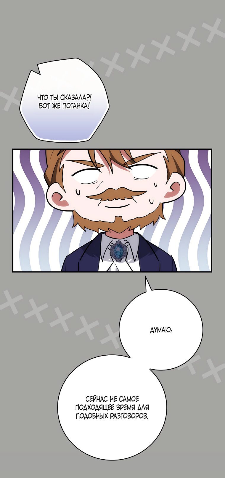 Манга Дракон-хранитель и лжепринцесса - Глава 11 Страница 42