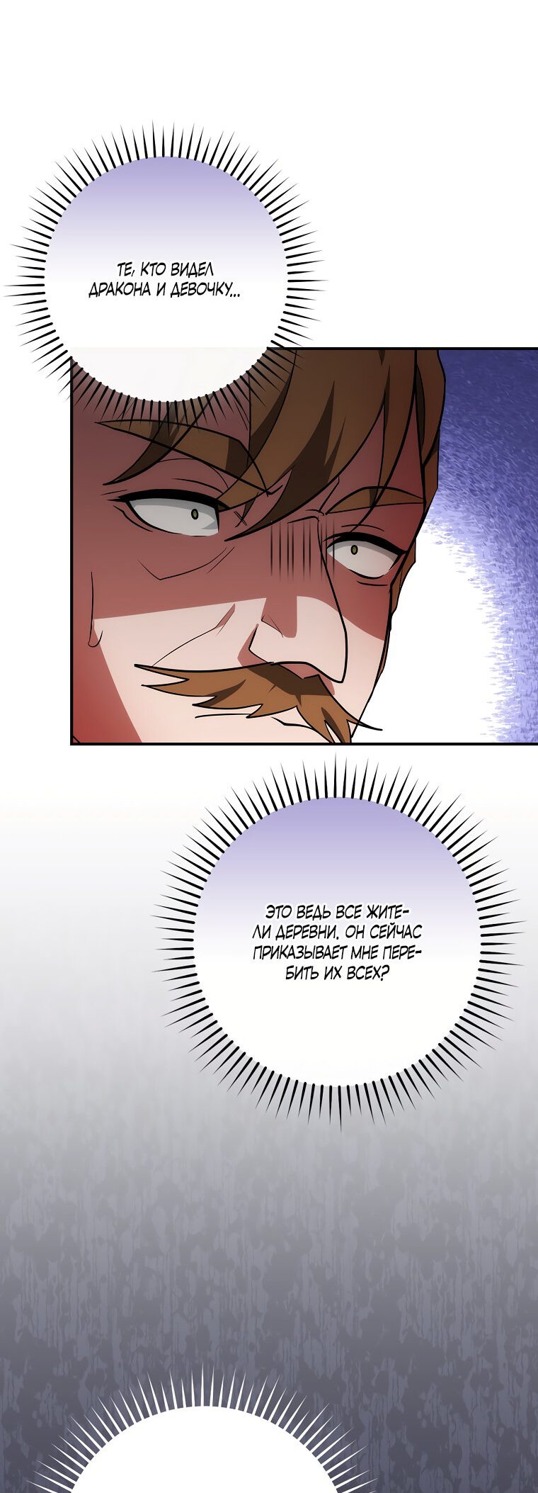 Манга Дракон-хранитель и лжепринцесса - Глава 11 Страница 11