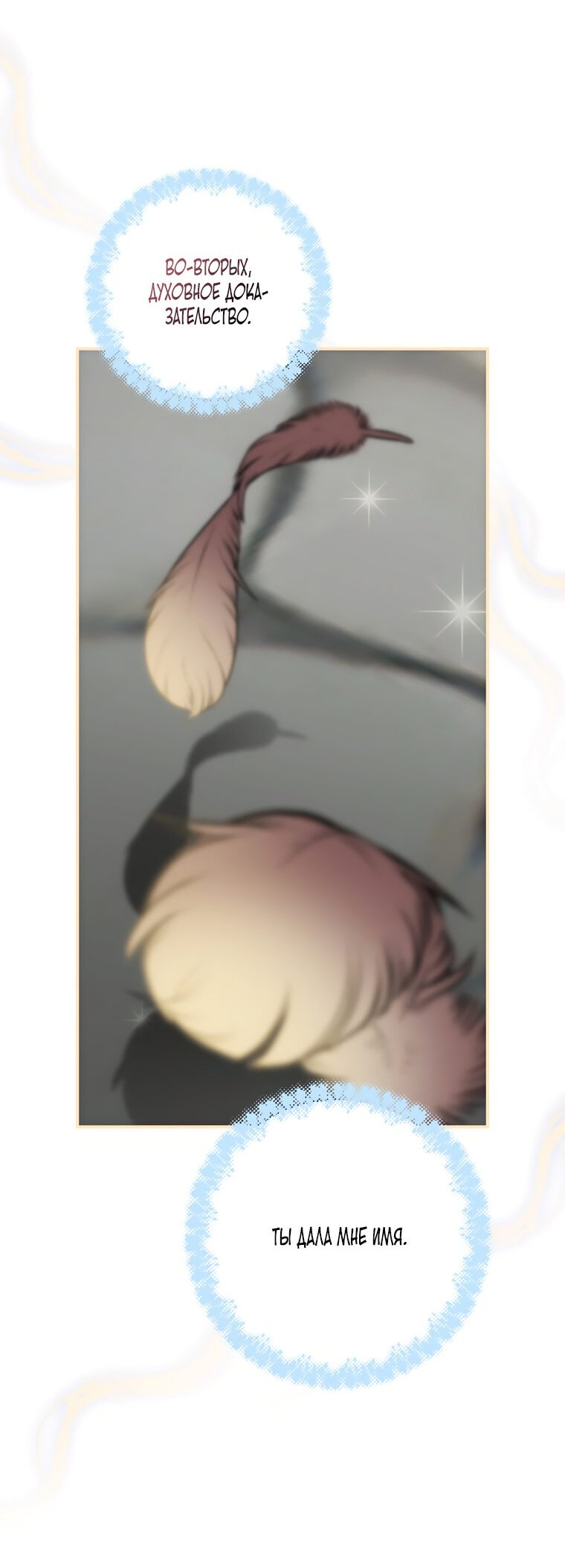 Манга Дракон-хранитель и лжепринцесса - Глава 10 Страница 39