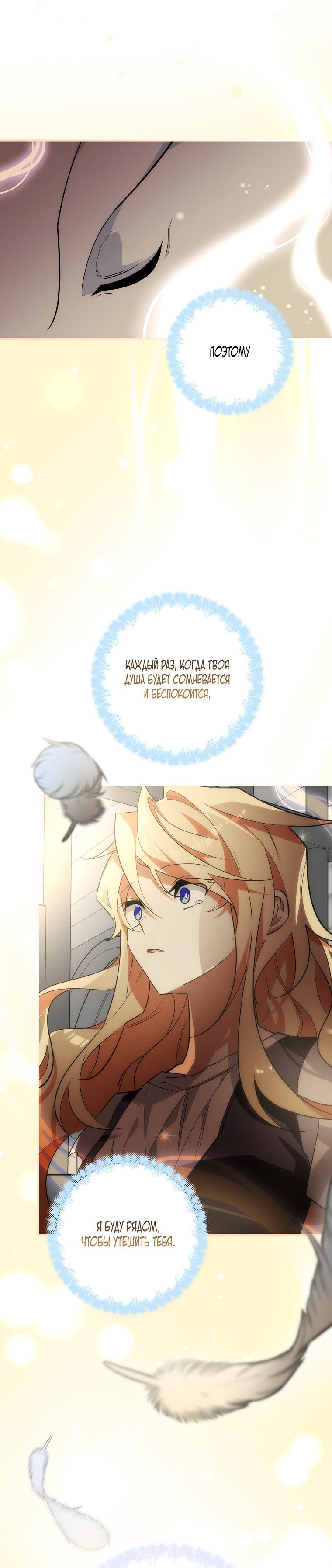 Манга Дракон-хранитель и лжепринцесса - Глава 10 Страница 46