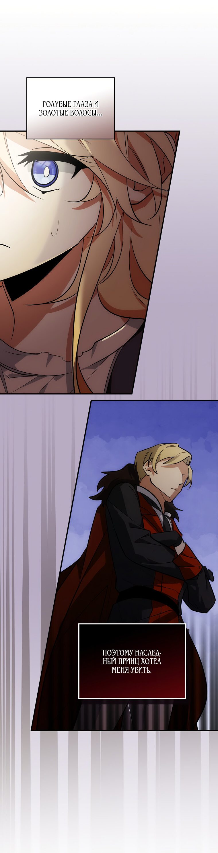 Манга Дракон-хранитель и лжепринцесса - Глава 10 Страница 34