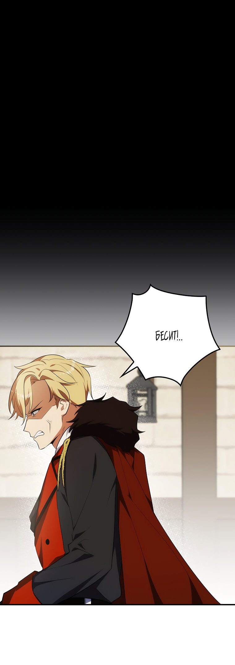 Манга Дракон-хранитель и лжепринцесса - Глава 9 Страница 13